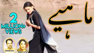 Ki Zor Ghariban Da Mahiye  Akram Rahi amp Bushra Sadiq [upl. by Trude885]