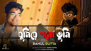 GHUMIE PORO TUMI  Rahul Dutta  New Bengali Sad Song 2020  Bengali Original [upl. by Hermina]