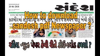 How to download sandesh newspaperepaper in pdf [upl. by Kred]