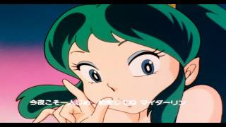 Urusei Yatsura  Ending 3  BluRay  Remastered HD CC [upl. by Lenej]