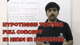 Hypothesis Testing Full Concept in Hindi in Statistics part 01 Null and Alternative Hypothesis [upl. by Attayek]