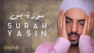 Surah Yasin  NewStyle سورة يس  عمر هشام العربي [upl. by Bourgeois]