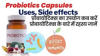 Probiotic capsules uses Hindi [upl. by Meesan612]