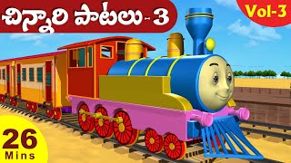 Telugu Rhymes For Children Vol 3  3D Chuk Chuk Railu Enugamma Enugu More Telugu Rhymes [upl. by Anthony]